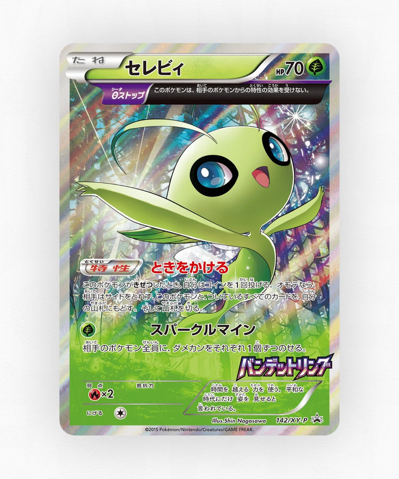 Celebi - XY Promos 142/XY-P (Holo)