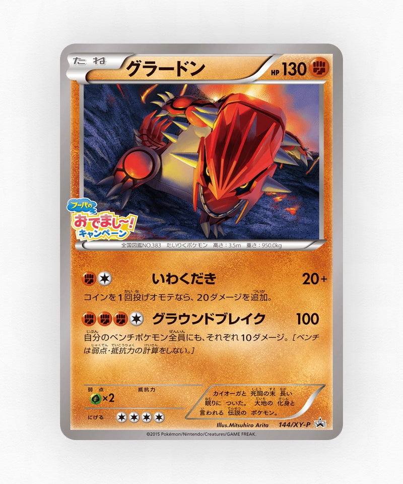 Groudon - XY Promos 144/XY-P (Non-Holo)