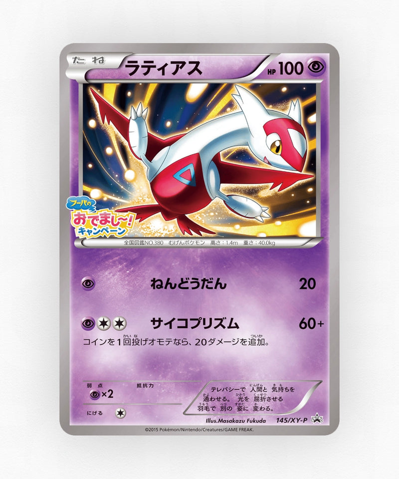 Latias - XY Promos 145/XY-P (Non-Holo)