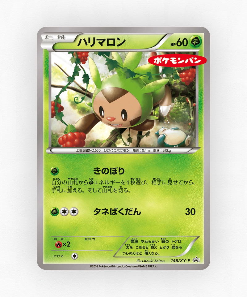 Chespin - XY Promos 148/XY-P (Non-Holo)