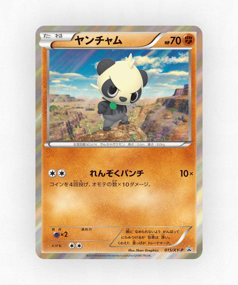 Pancham - XY Promos 015/XY-P (Holo)