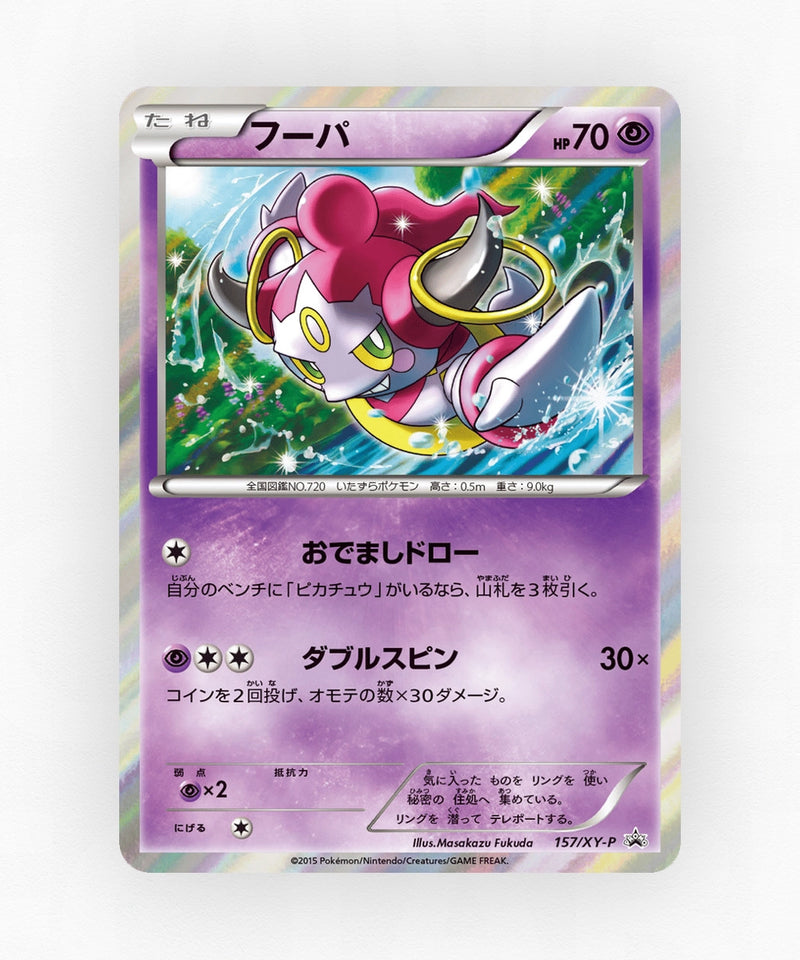 pk-xyp_ja-157-holo
