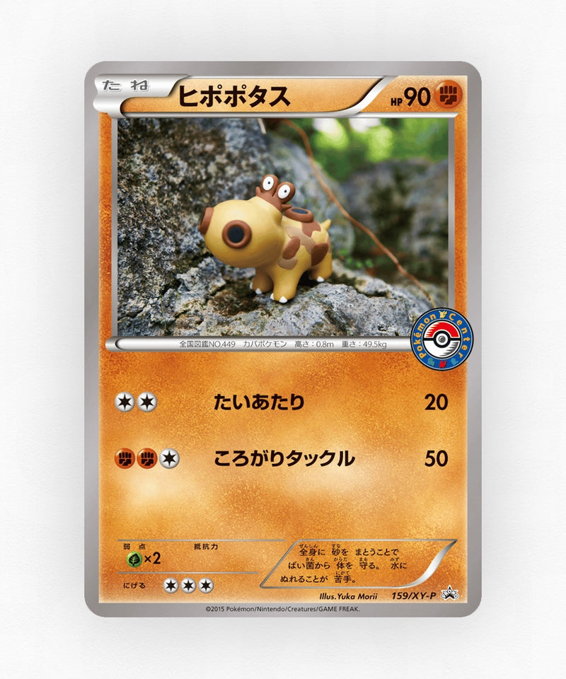 pk-xyp_ja-159-non-holo
