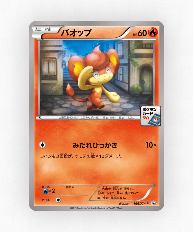 Pansear - XY Promos 166/XY-P (Non-Holo)