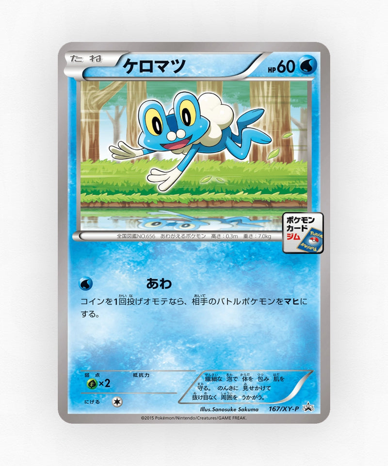 pk-xyp_ja-167-non-holo