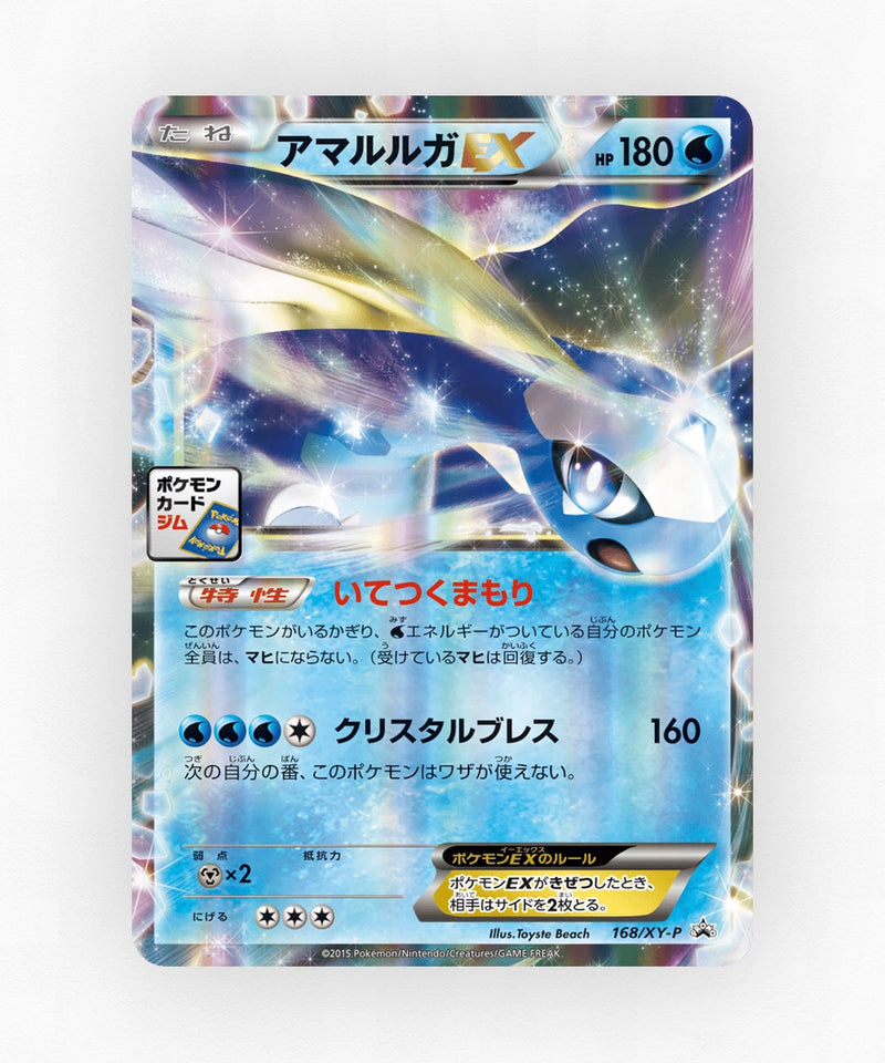 pk-xyp_ja-168-holo