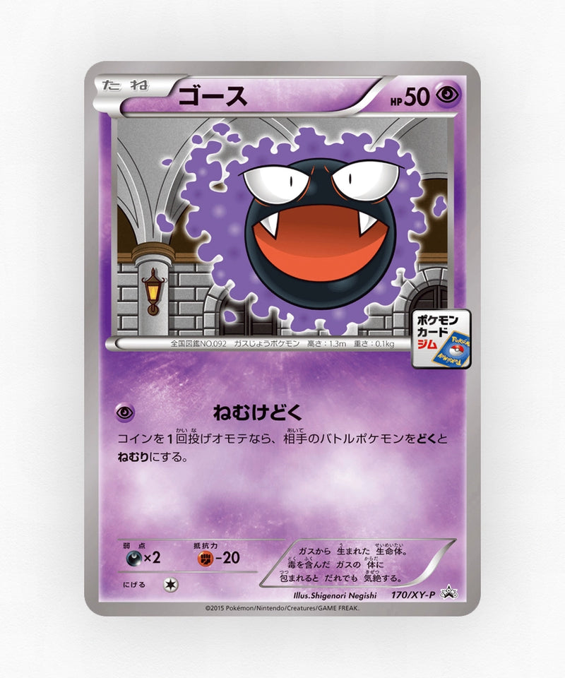 pk-xyp_ja-170-non-holo