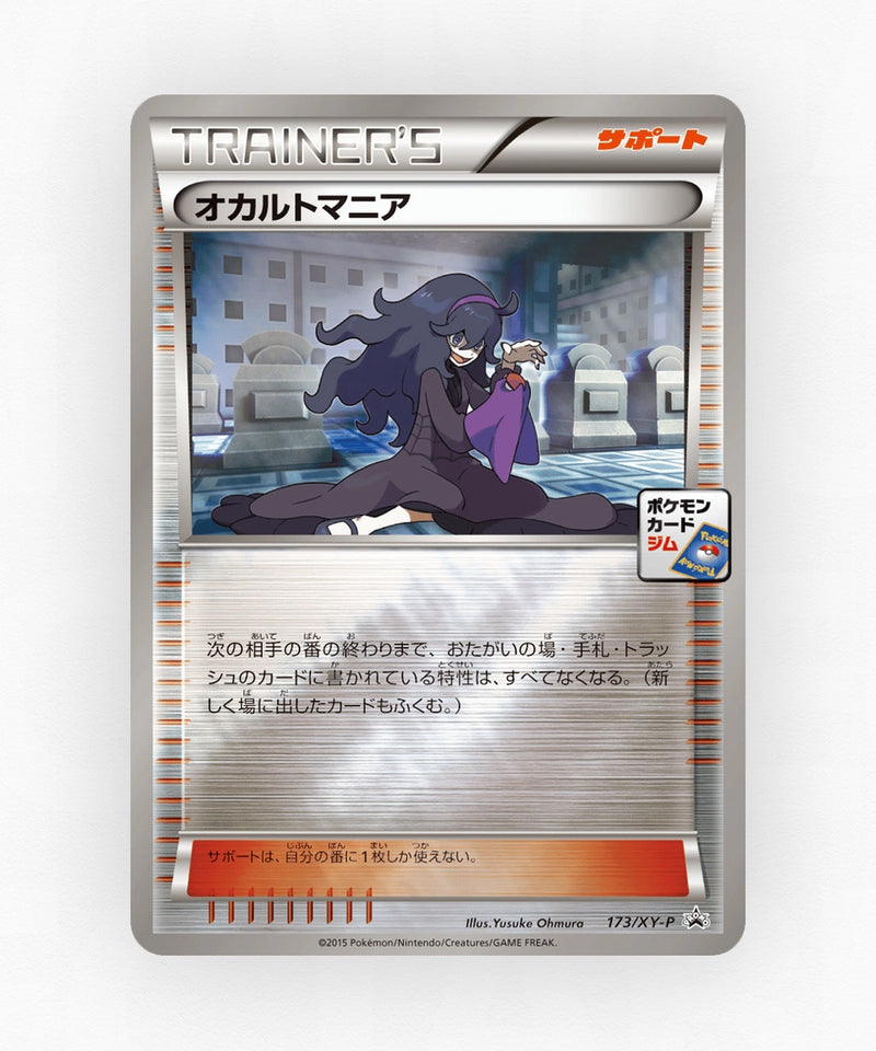 pk-xyp_ja-173-reverse-holo
