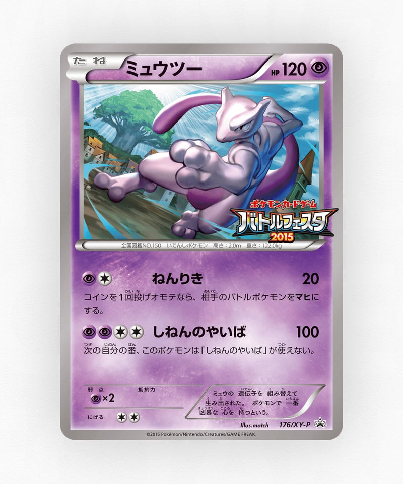 pk-xyp_ja-176-non-holo