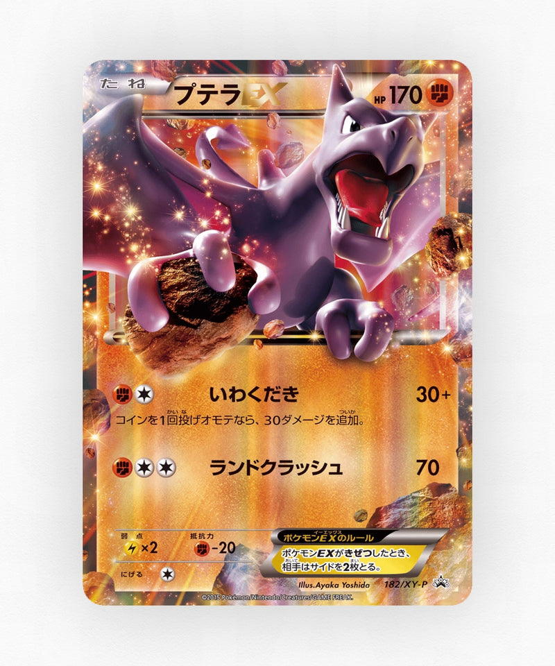 Aerodactyl-EX - XY Promos 182/XY-P (Holo)
