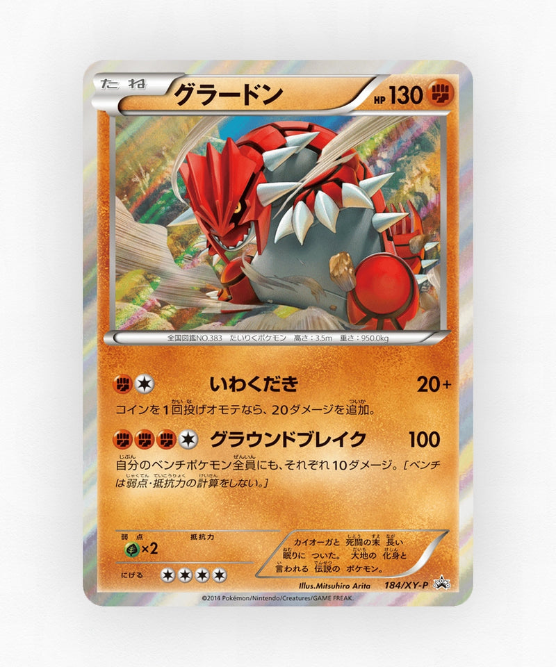 Groudon - XY Promos 184/XY-P (Holo)