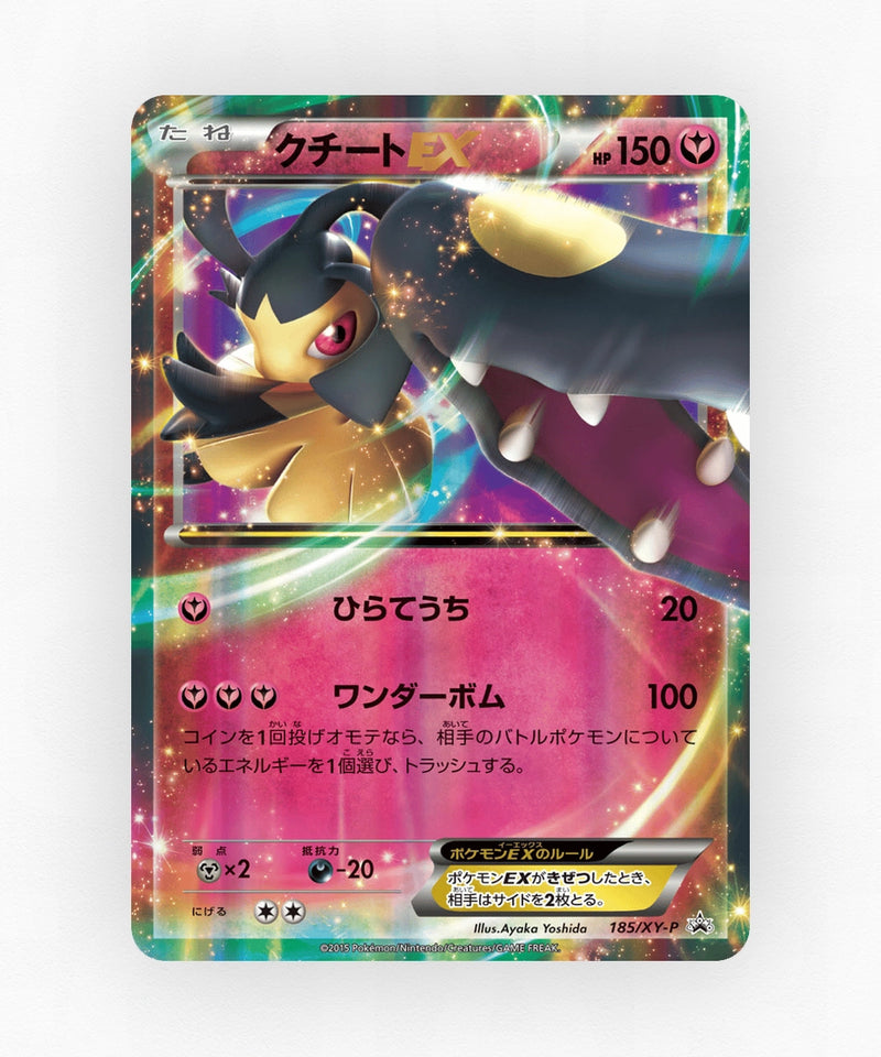 Mawile-EX - XY Promos 185/XY-P (Holo)