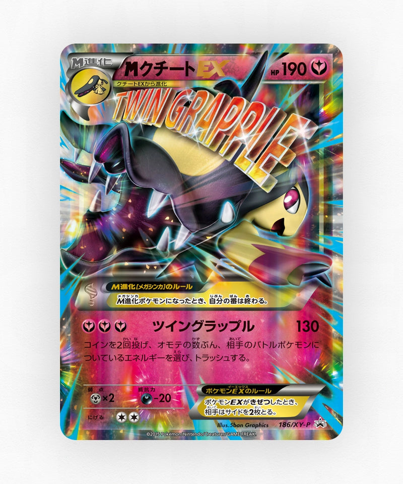 M Mawile-EX - XY Promos 186/XY-P (Holo)