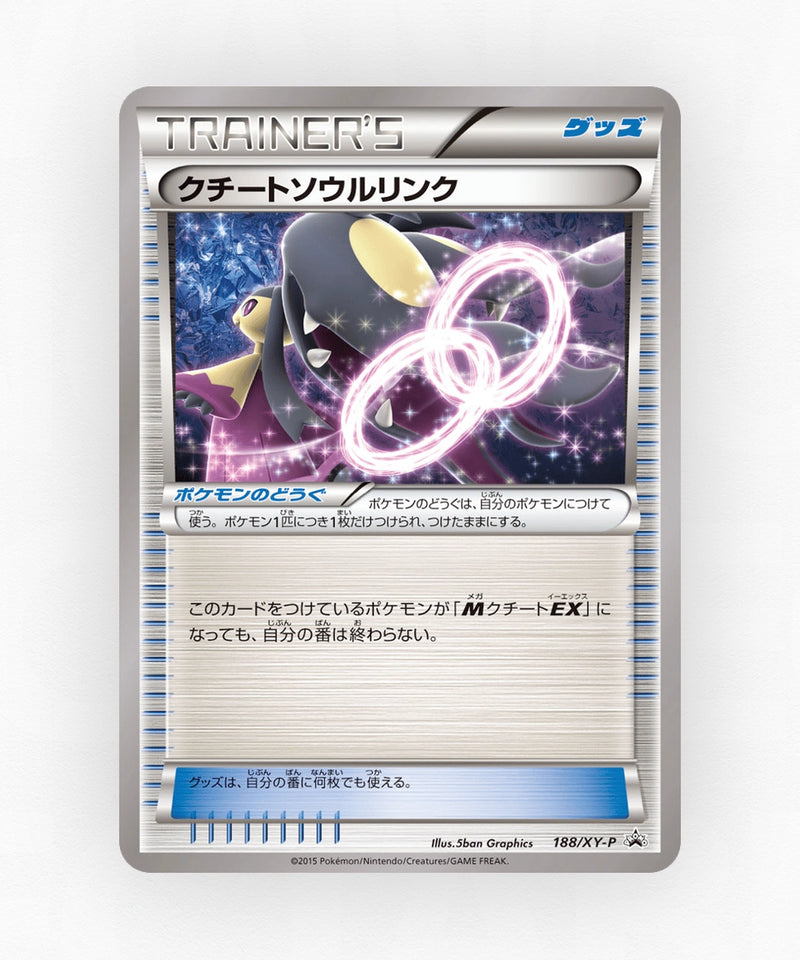 Mawile Spirit Link - XY Promos 188/XY-P (Non-Holo)