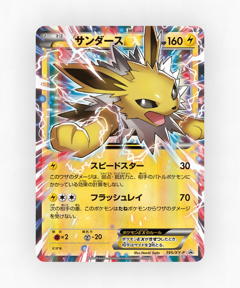 pk-xyp_ja-195-holo