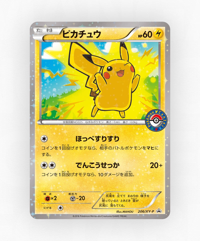 pk-xyp_ja-206-reverse-holo