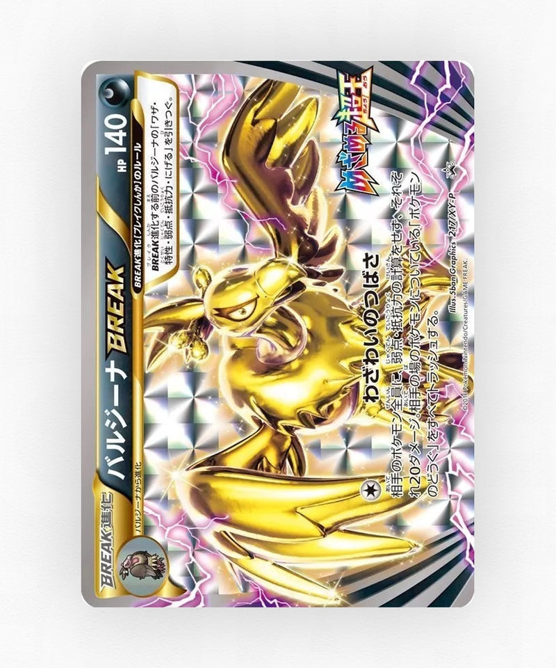 pk-xyp_ja-217-holo