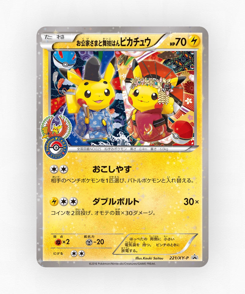 pk-xyp_ja-221-reverse-holo