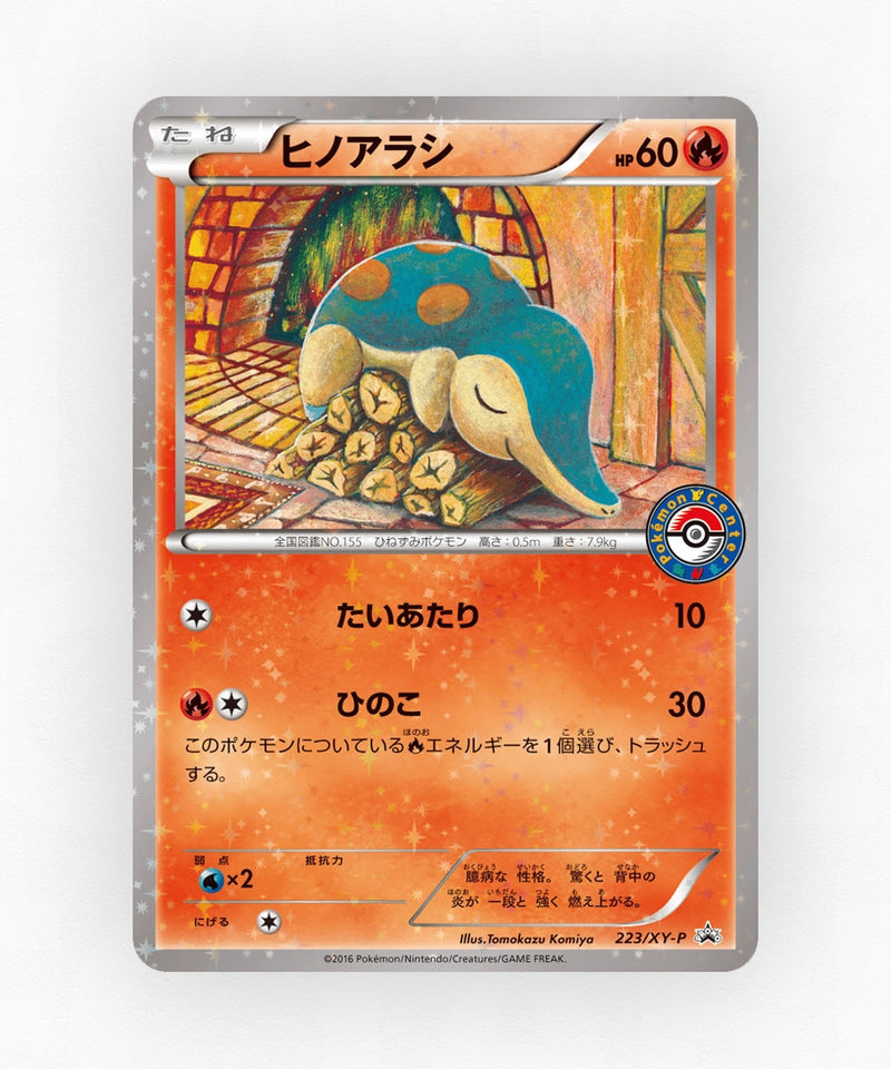 pk-xyp_ja-223-reverse-holo