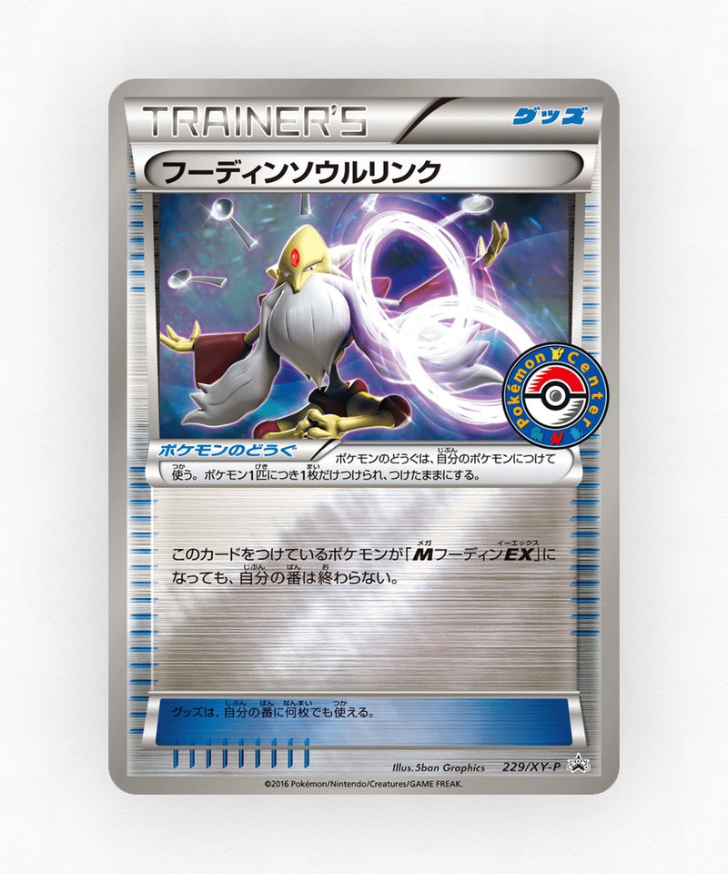 Alakazam Spirit Link - XY Promos 229/XY-P (Reverse Holo)