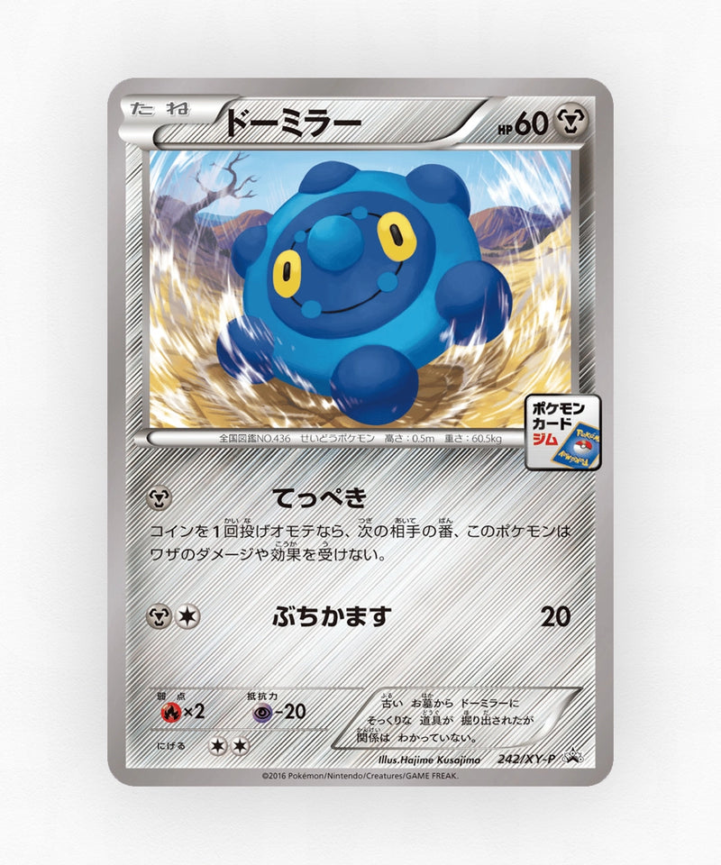 Bronzor - XY Promos 242/XY-P (Non-Holo)