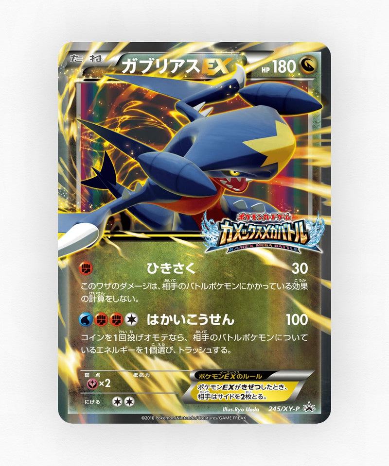 Garchomp-EX - XY Promos 245/XY-P (Holo)