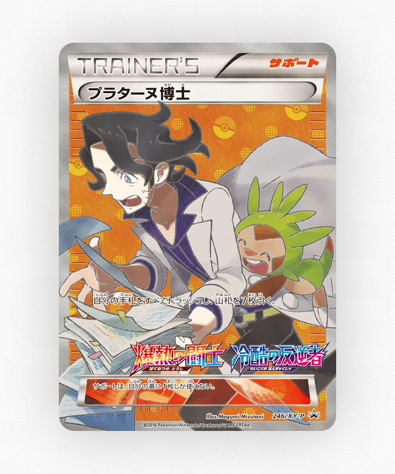 Professor Sycamore - XY Promos 246/XY-P (Holo)