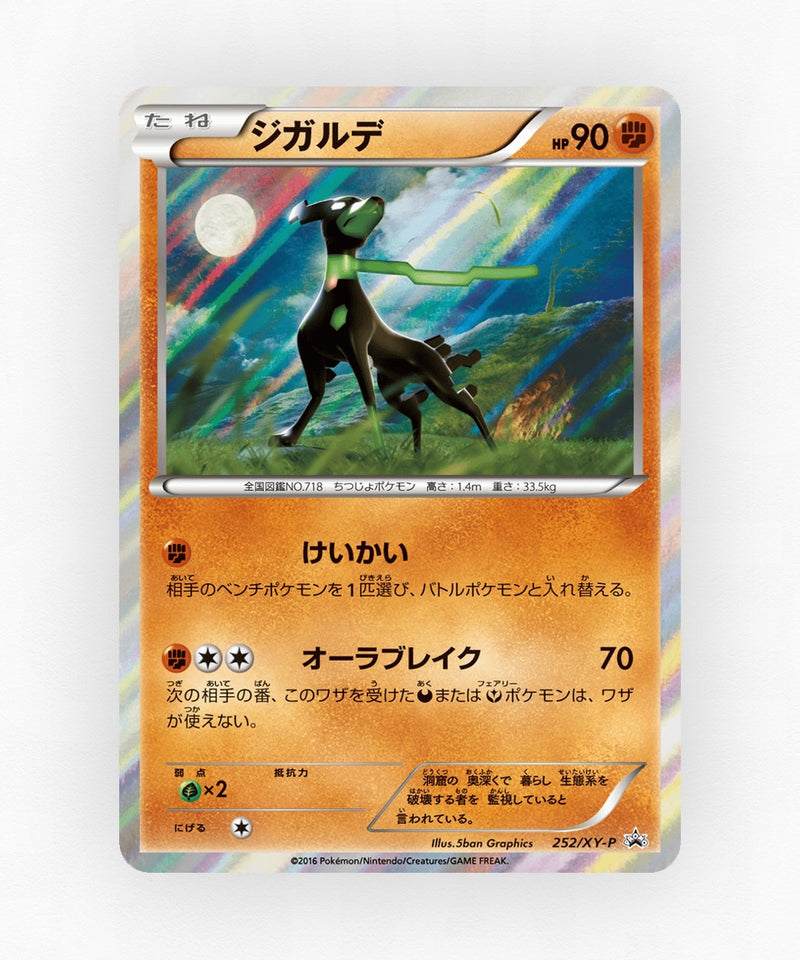 pk-xyp_ja-252-holo