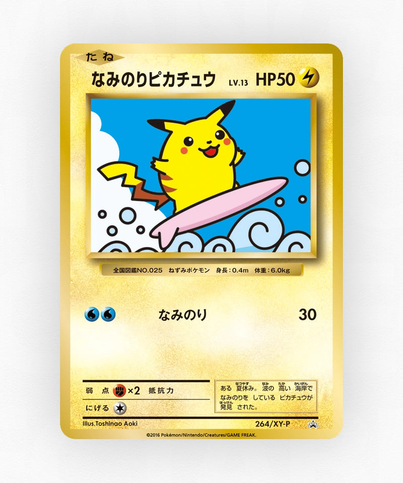 pk-xyp_ja-264-non-holo