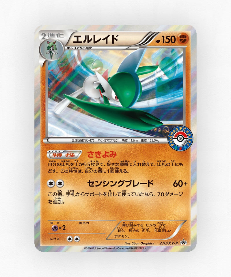 pk-xyp_ja-270-holo