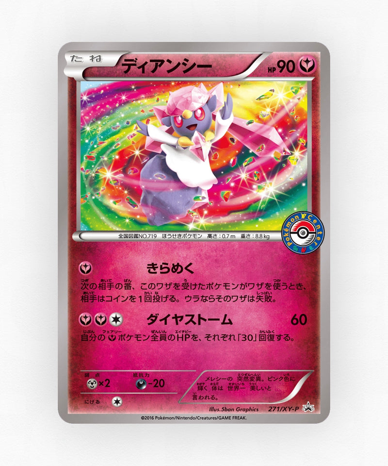 pk-xyp_ja-271-non-holo