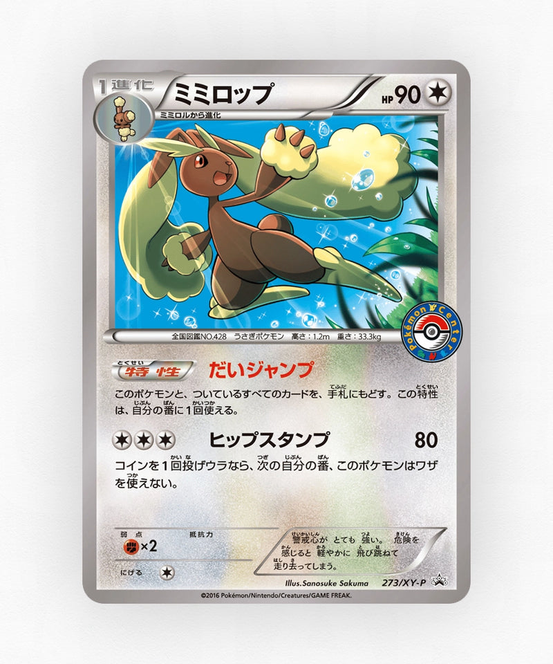 pk-xyp_ja-273-non-holo