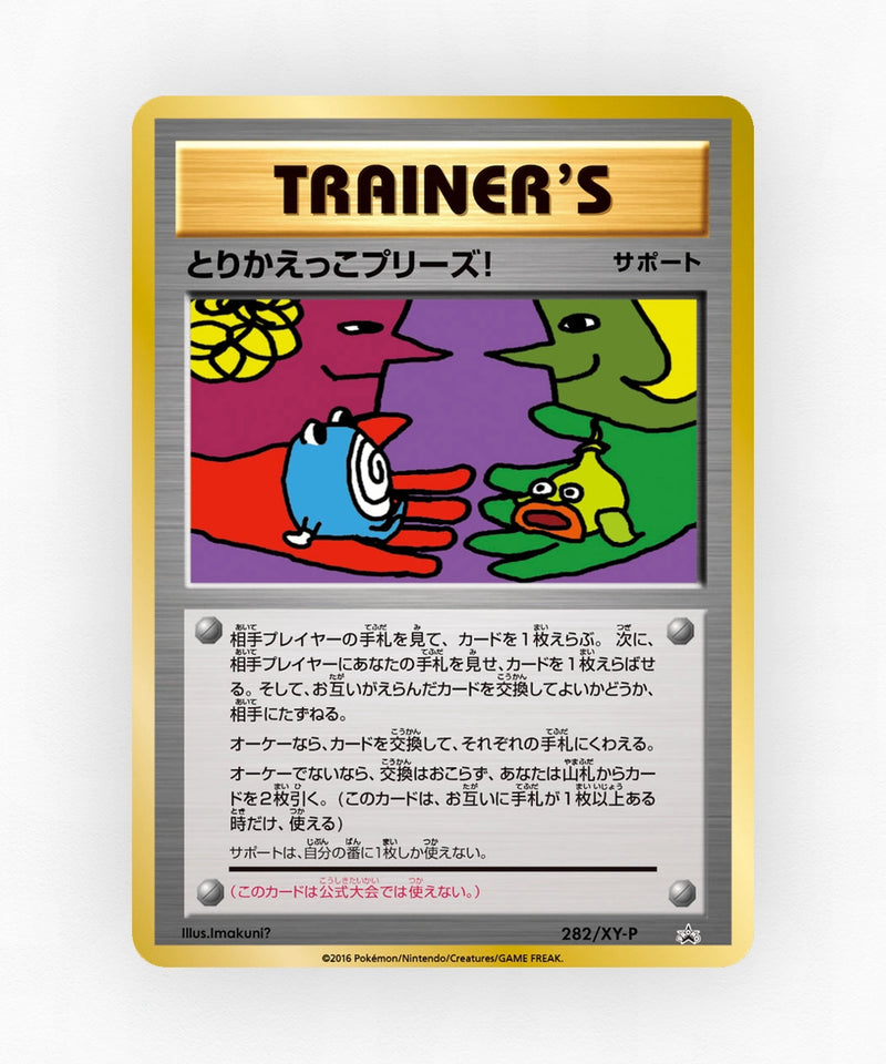pk-xyp_ja-282-non-holo