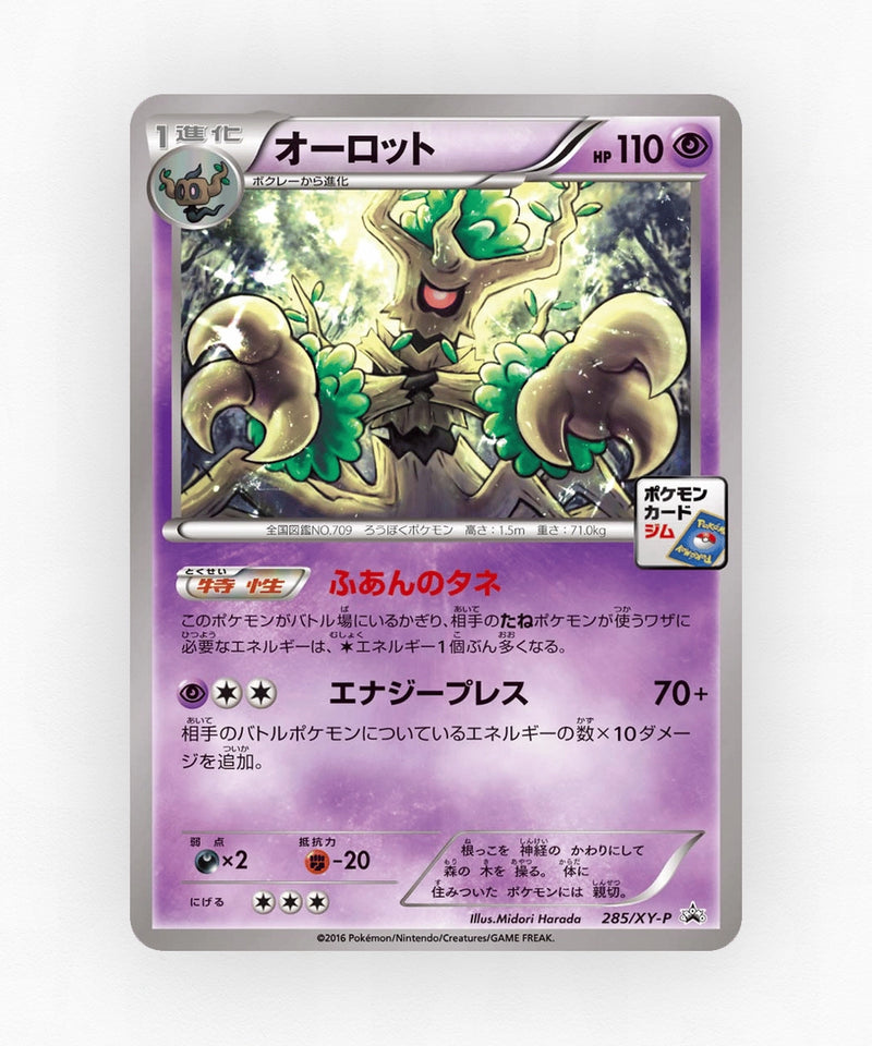 pk-xyp_ja-285-non-holo