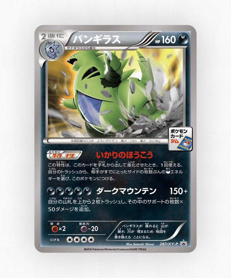 pk-xyp_ja-287-non-holo