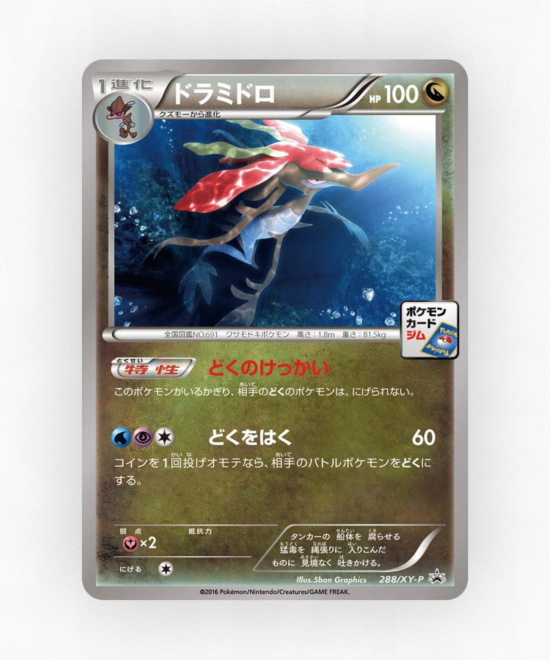pk-xyp_ja-288-non-holo