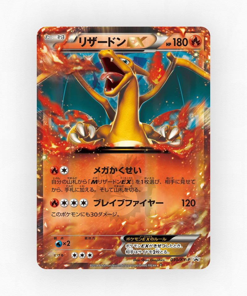 Charizard-EX - XY Promos 030/XY-P (Holo)
