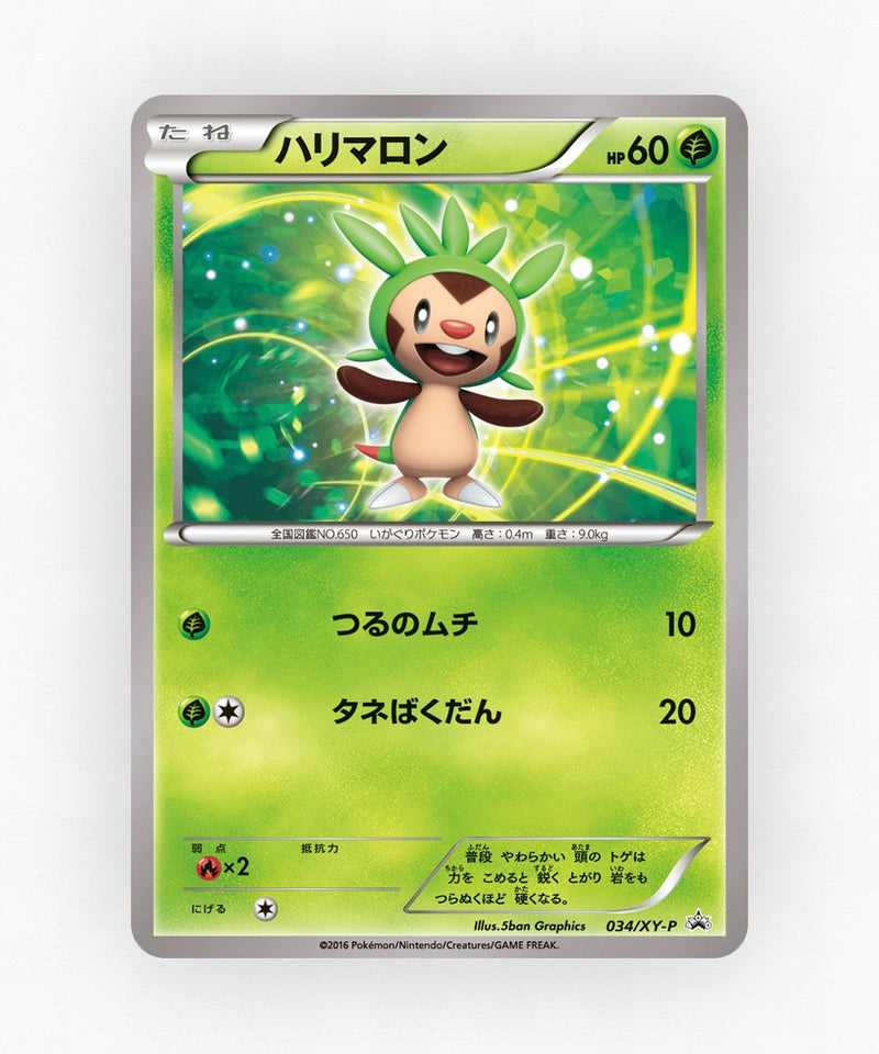 Chespin - XY Promos 034/XY-P (Non-Holo)