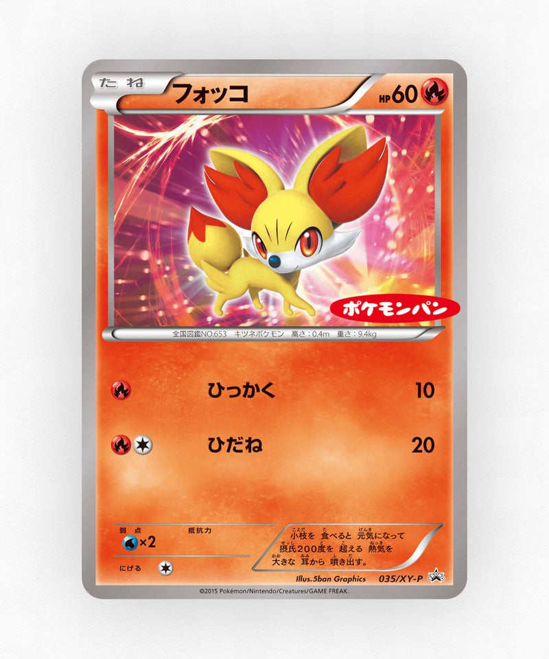 Fennekin - XY Promos 035/XY-P (Non-Holo)