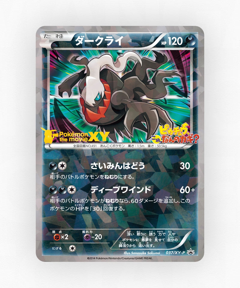 pk-xyp_ja-37-reverse-holo