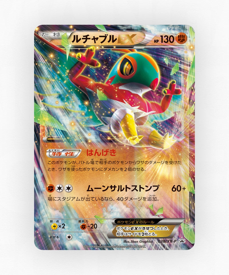 pk-xyp_ja-38-holo