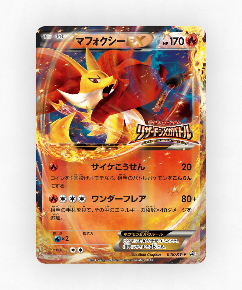 pk-xyp_ja-48-holo