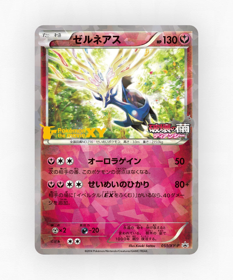 pk-xyp_ja-51-reverse-holo