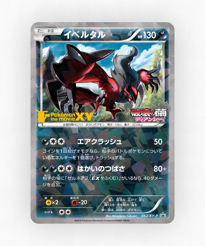 pk-xyp_ja-52-reverse-holo