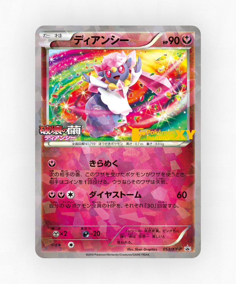 pk-xyp_ja-53-reverse-holo