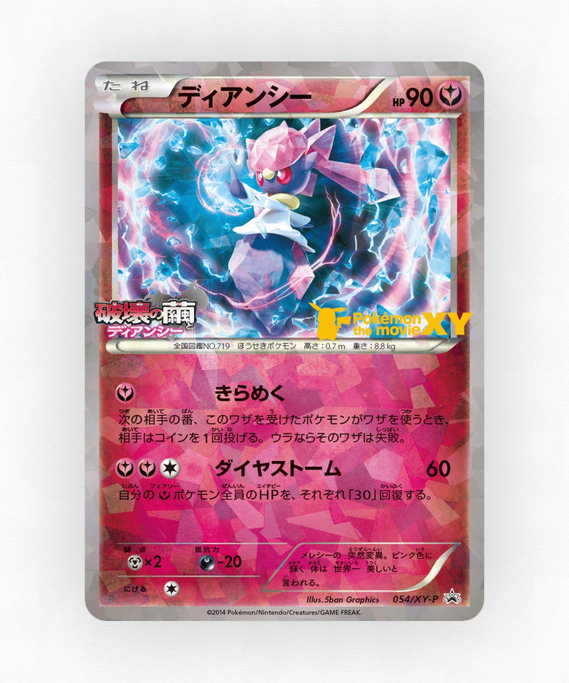 pk-xyp_ja-54-reverse-holo