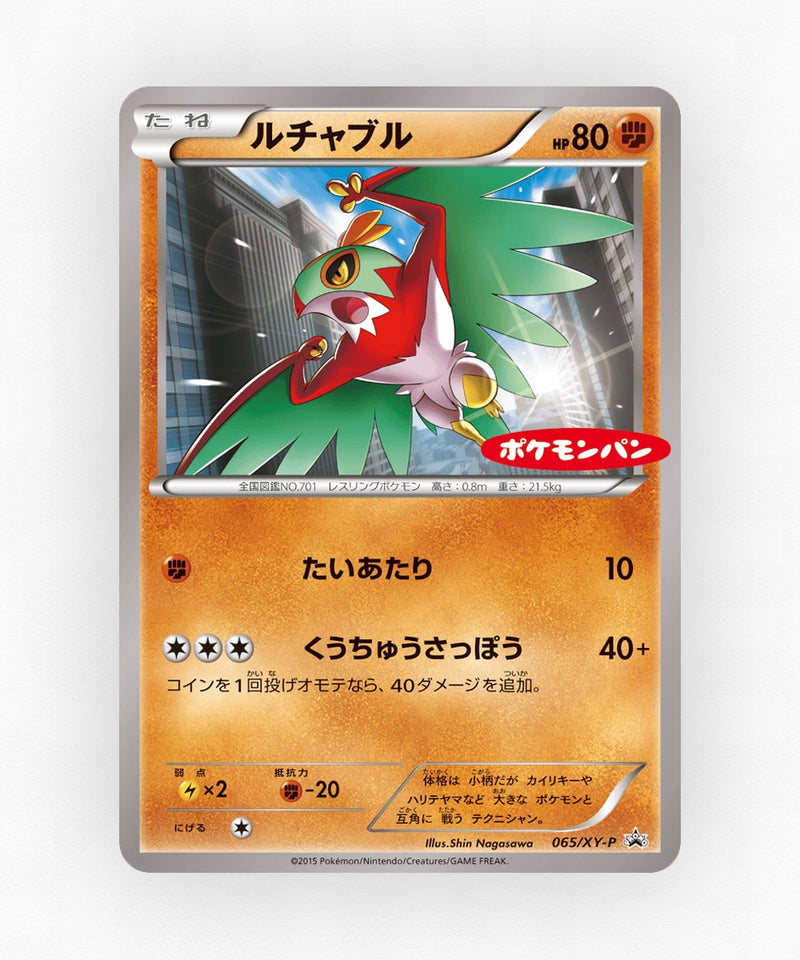 pk-xyp_ja-65-non-holo