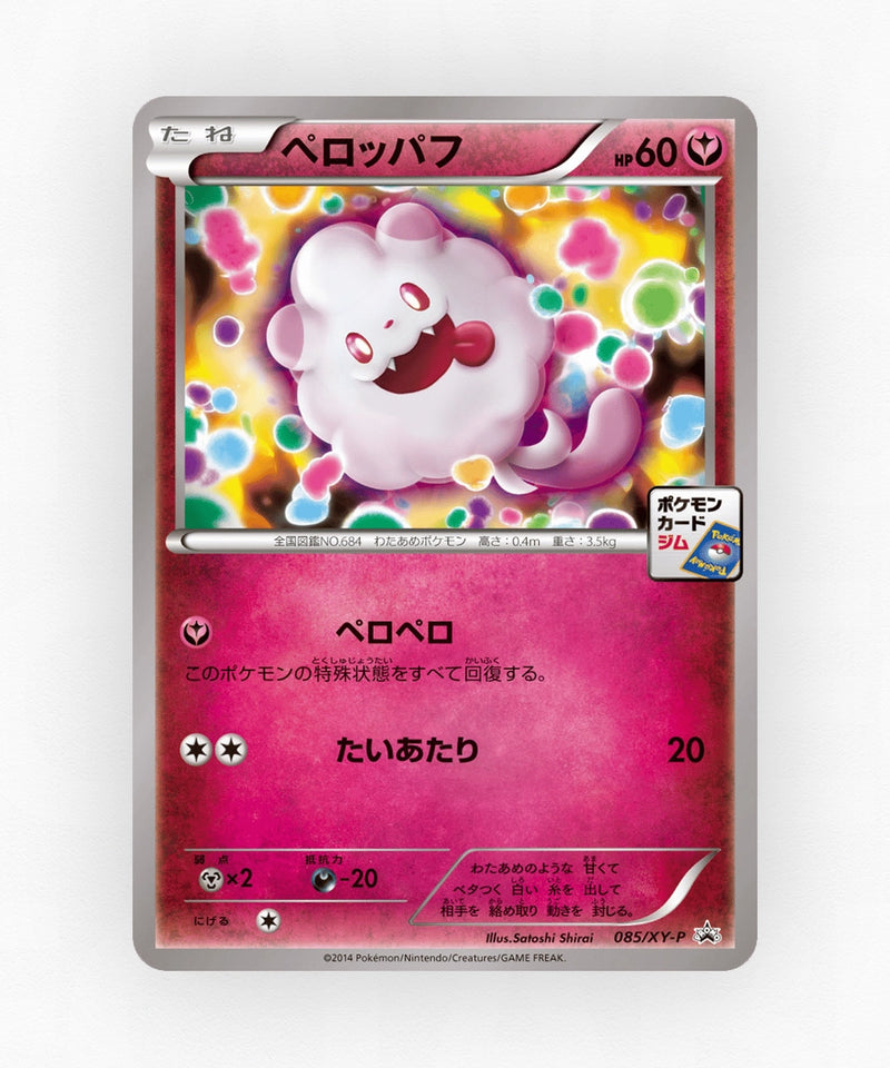 pk-xyp_ja-85-non-holo
