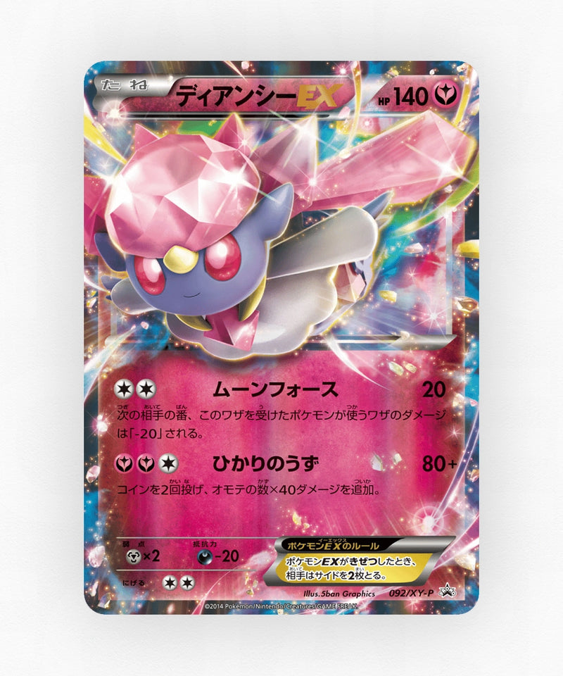 Diancie-EX - XY Promos 092/XY-P (Holo)
