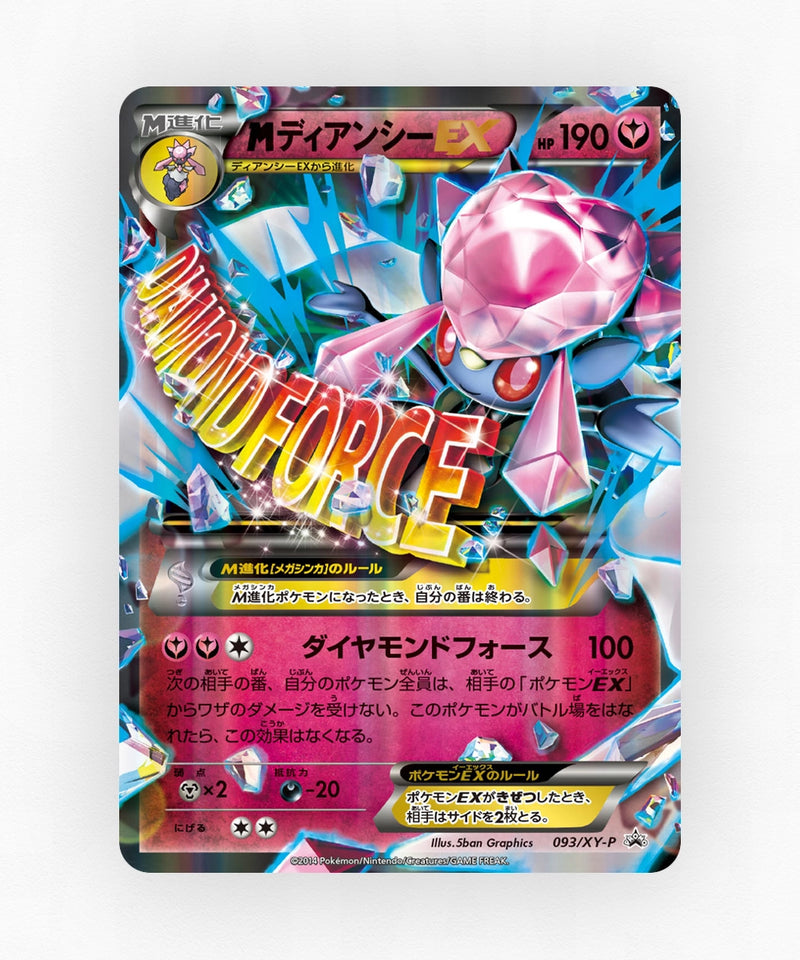 M Diancie-EX - XY Promos 093/XY-P (Holo)